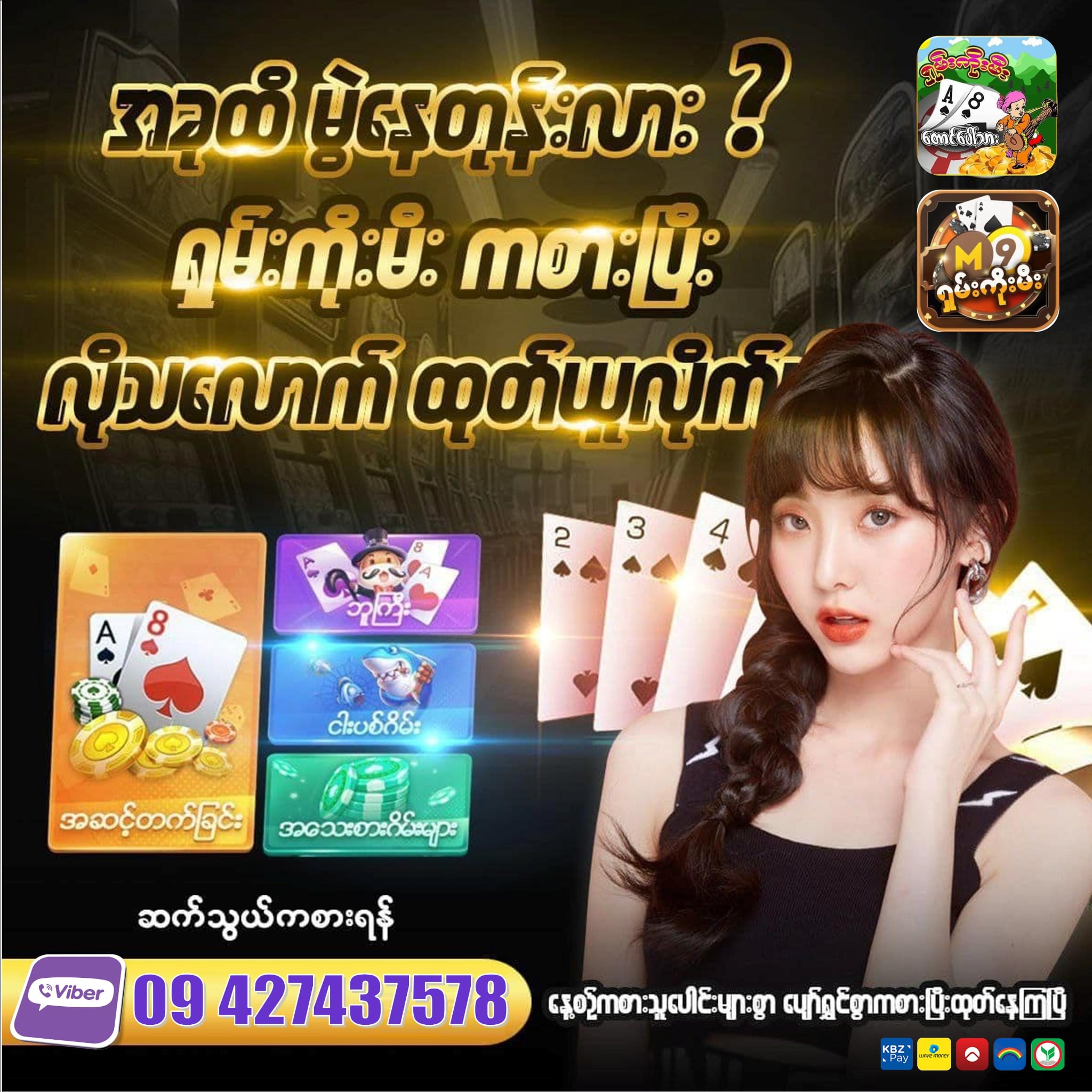 SKM Casino Gaming Platform