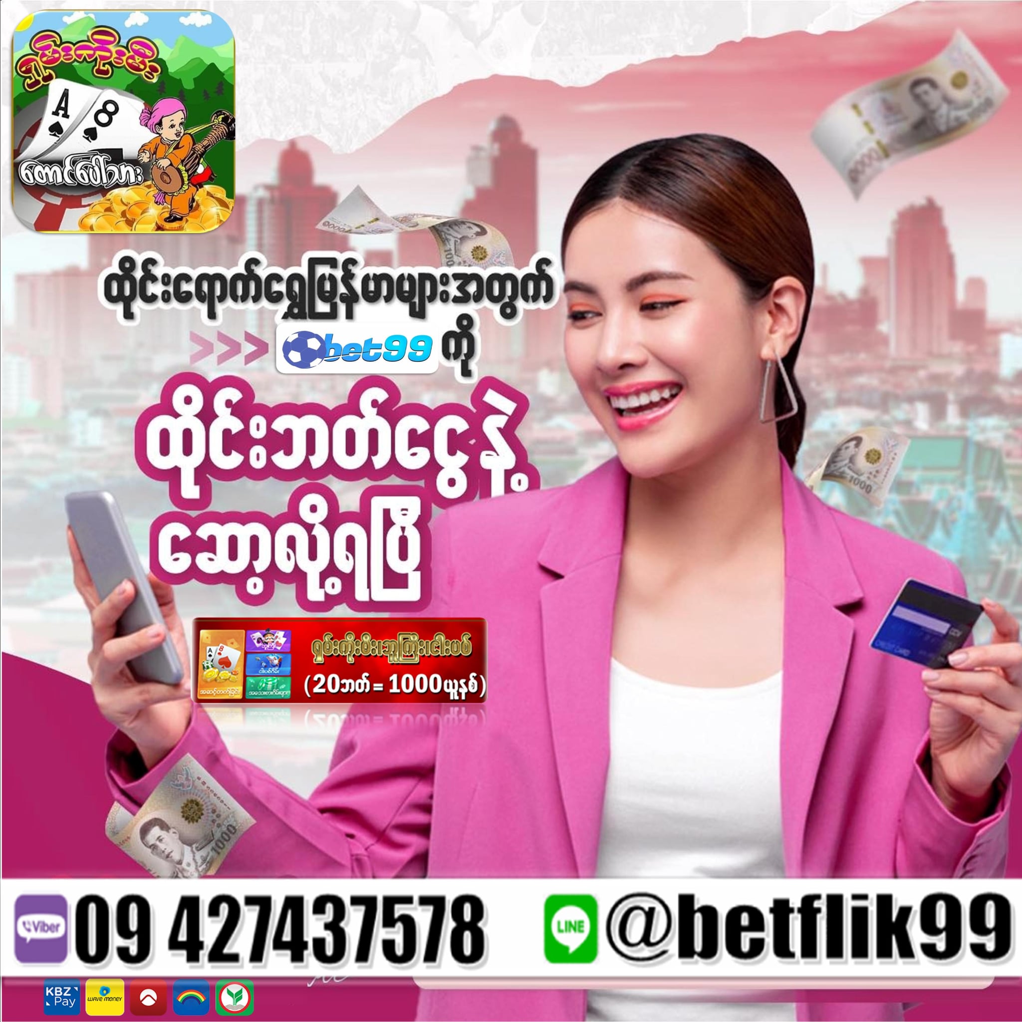 Win Big with SKM